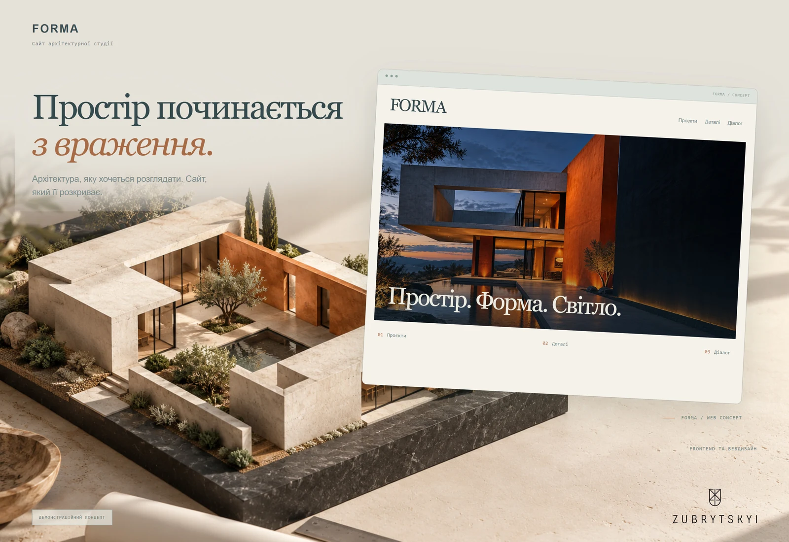 FORMA — Space begins with an impression.