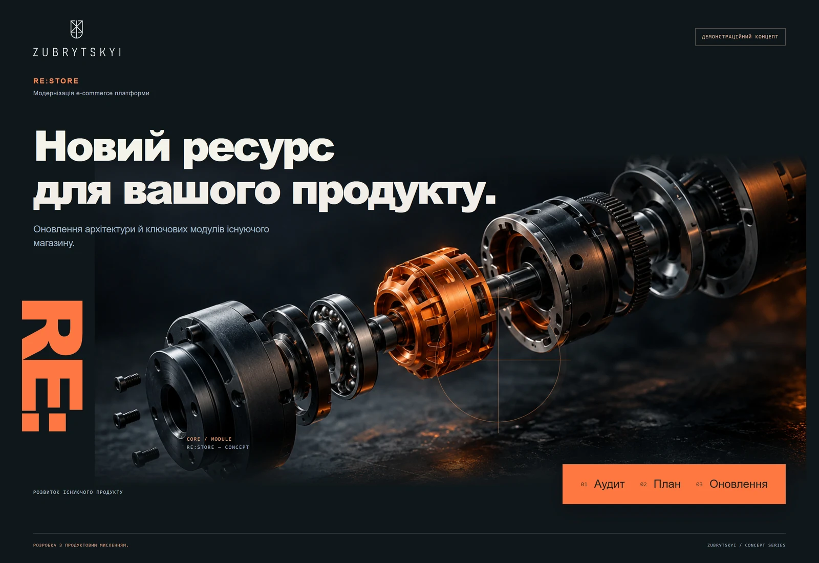 RE:STORE — New life for your product.
